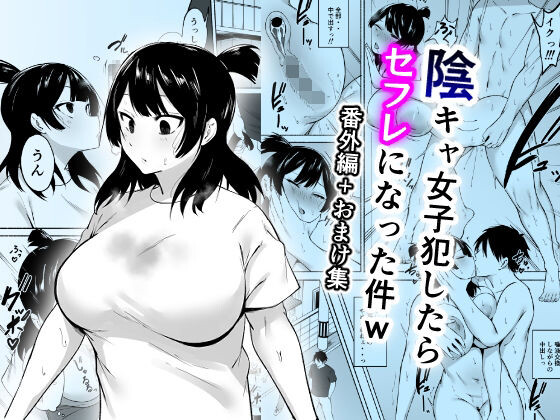 Hentai Manga Comic-The Case of A Gloomy Girl Who Became My Fuckbuddy After I Raped Her Extra-Read-1